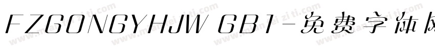 FZGONGYHJW GB1字体转换